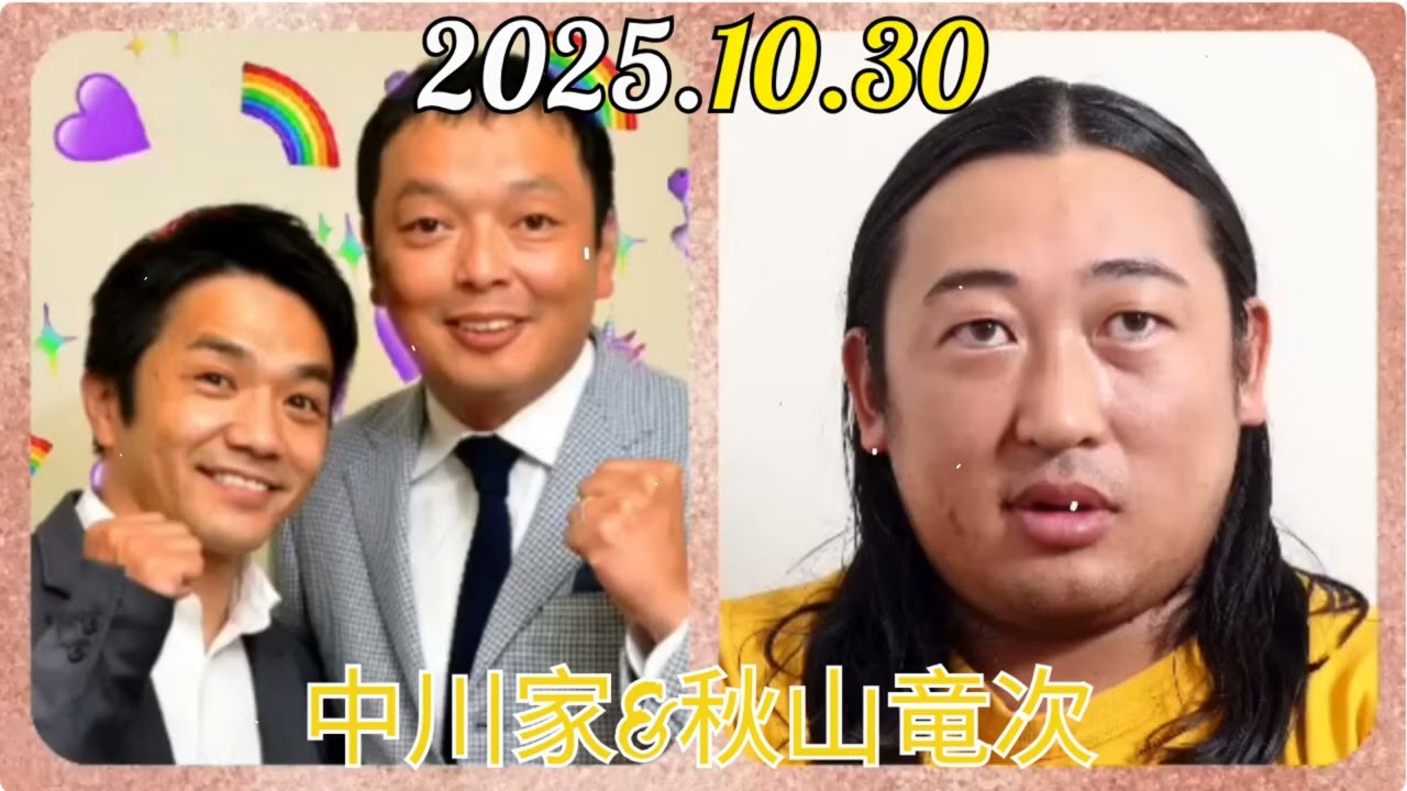【賭場トークショー】中川家&秋山竜次（ロバート）