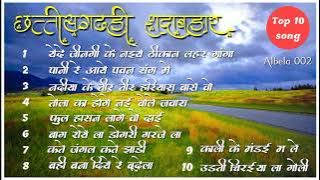 छत्तीसगढ़ी सदाबहार सॉन्ग 🌾 न्यू सीजी छत्तीसगढ़ी गाना 🥰पुराना छत्तीसगढ़ी सदाबहार सॉन्ग 🥀💫