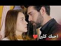 باران يعلن حبه لديلان مسلسل زهور الدم مدبلج بالعربية  