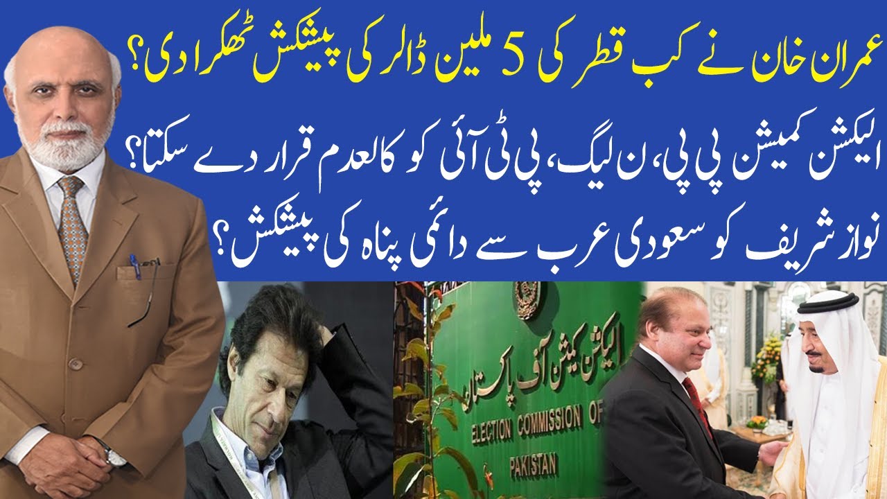 Muqabil with Haroon ur Rasheed | 16 January 2021 | 92NewsHD