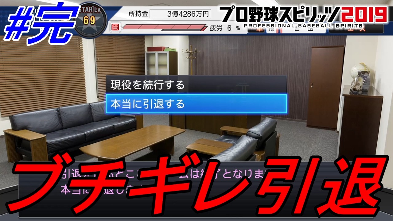 プロ野球スピリッツ2019】プロスピ2019スタープレイヤー実況プレイ！3