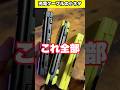 DS系の小ネタ #レトロゲーム #ds #3ds #gba #任天堂 #shorts #youtubeshorts #fyp #foryou #ゲーム #小ネタ #nintendo #充電器