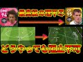 この二人使えば勝てます【ウイイレアプリ2020】
