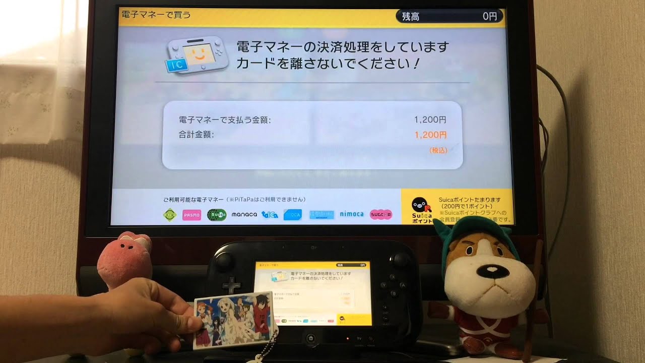 マリオカート8のdlcをicカードで購入してみた Youtube マリオカート8のdlcをicカードで購入してみた Youtube