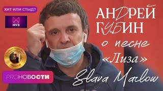 Андрей Губин в программе «PRO-НОВОСТИ» на МУЗ-ТВ┃Фрагмент выпуска от 17.04.2024