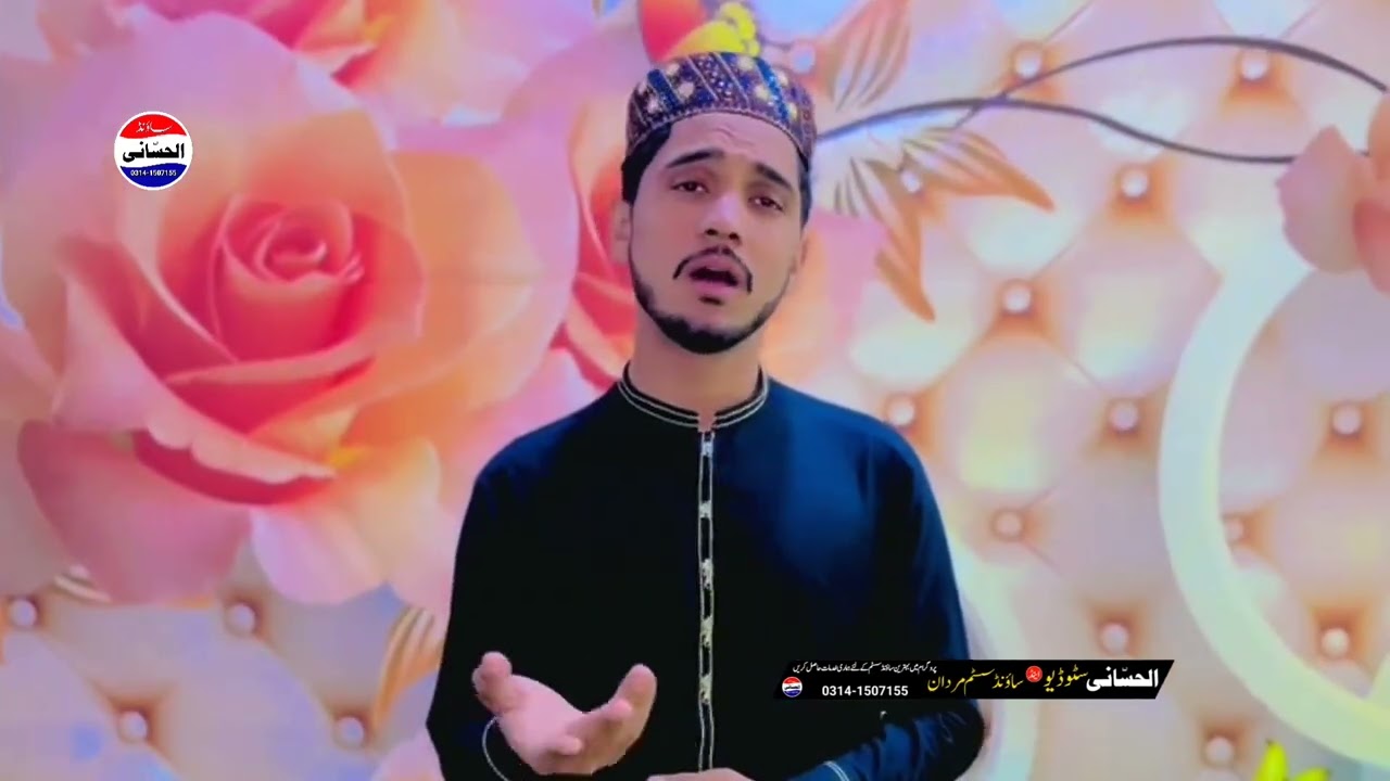 دہ طائف خلقومحمدرسول اللہ مہ ولے:خکلی نعت شریف آوازعادل شاہ حسانی 