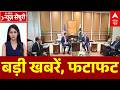 TOP News: बड़ी खबरें, फटाफट | TMC Controversy | Mamata | Israel Iran War | Trump | Modi Govt | POK