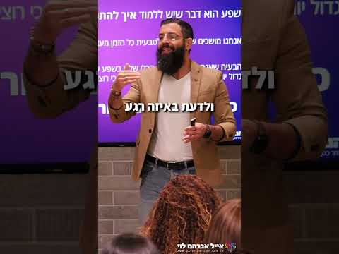 וִידֵאוֹ: מה המטרה של הרבדומר?