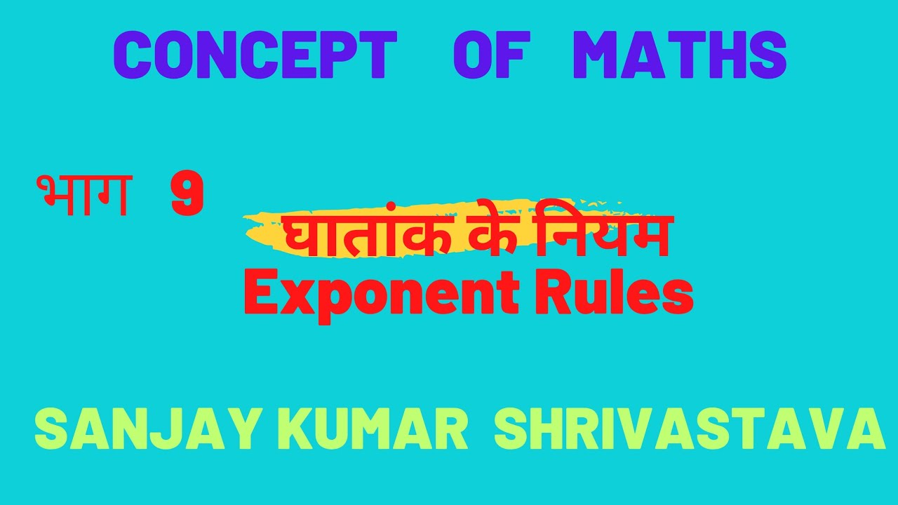 घातांक के प्रश्न  Question of Exponent (in 3 mins) @conceptofmaths360