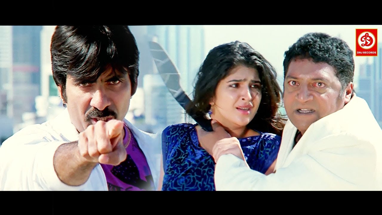 इस लड़की को छोड़ दे वार्ना आज तुझे कुत्ते की मौत मरूंगा रवि तेजा और प्रकाश राज की जबरदस्त एक्शन सीन्स