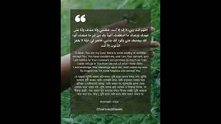 Download Lagu The Most Powerful Du’a for Forgiveness 💔 | Sayyidul Istighfar #shorts MP3 Download Lagu The Most Powerful Du’a for Forgiveness 💔 | Sayyidul Istighfar #shorts MP3