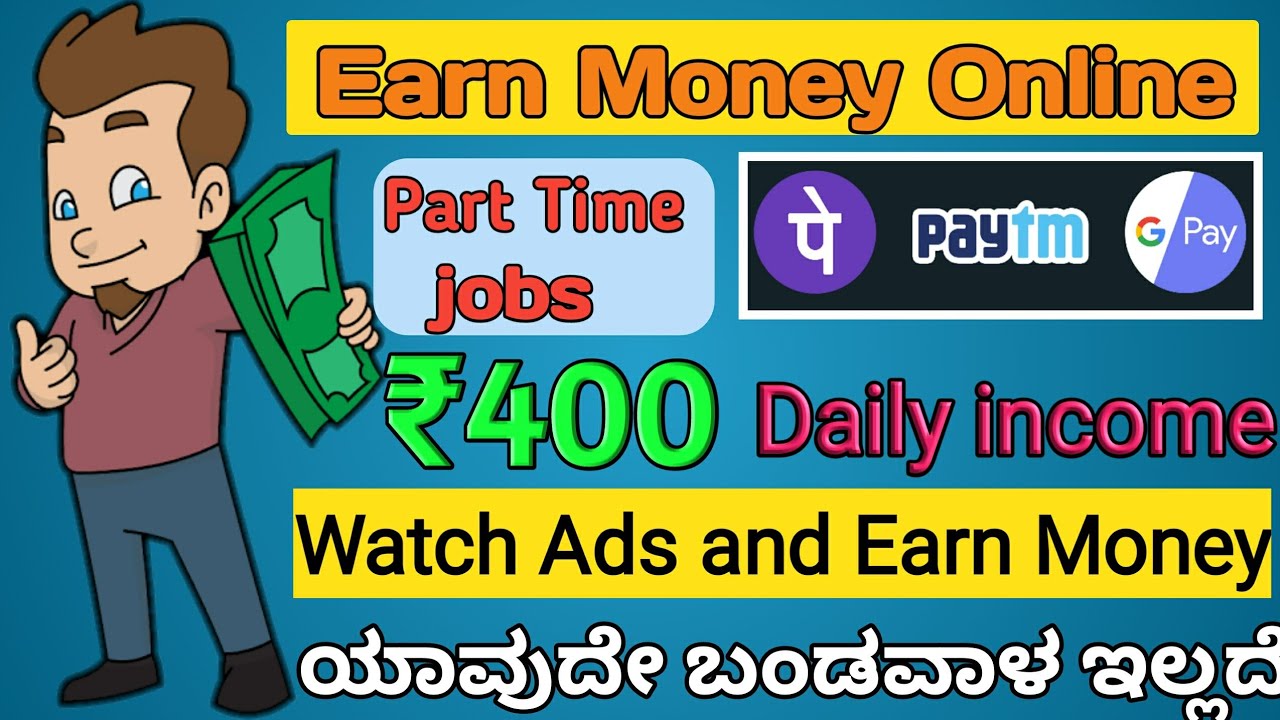 Watch Ads and Earn in Kannada || Earn Money Online in Kannada | Earning App in Kannada || keyboard91