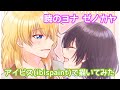 暁のヨナ ゼノとカヤをアイビス(ibispaint)で描いてみた【kekkaishilove】