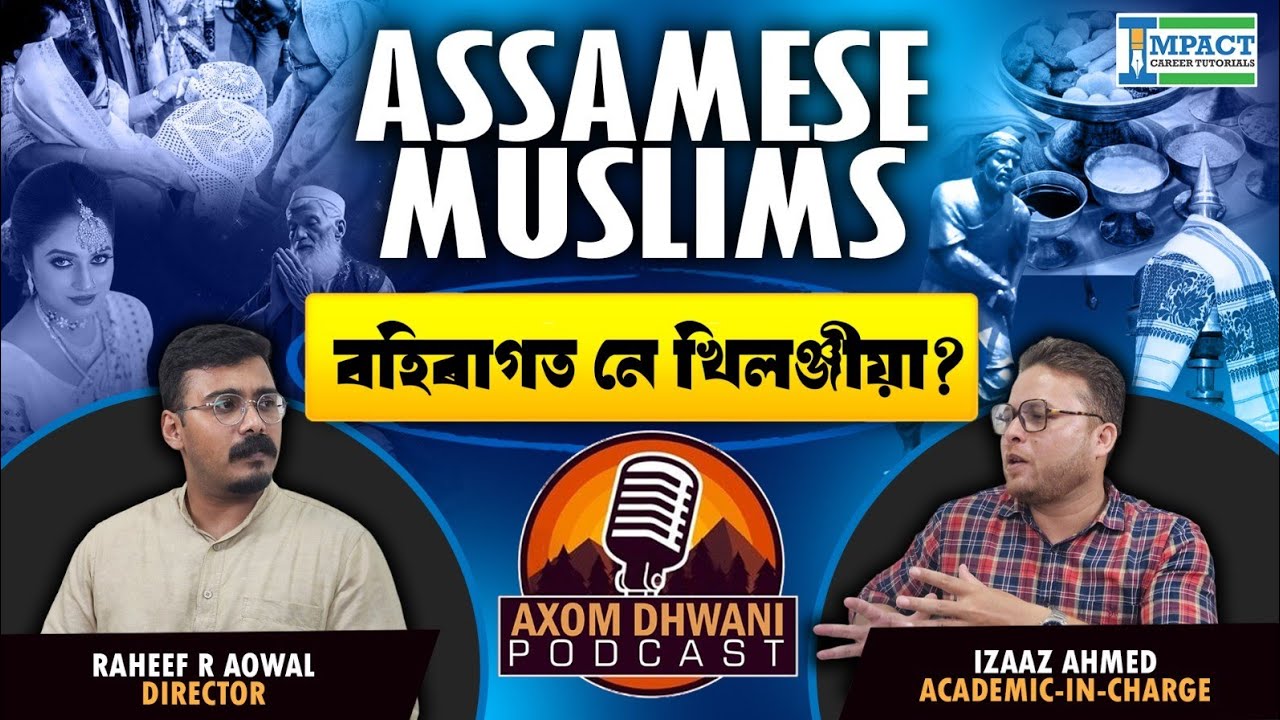 ASSAMESE MUSLIMS বহিৰাগত নে খিলঞ্জীয়া ? | AXOM DHWANI Podcast | Impact Career Tutorials