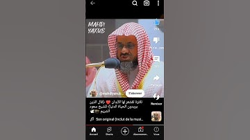 تلاوة تقشعر لها الابدان ♥️ {قال الذين يريدون الحياة الدنيا } الشيخ سعود الشريم 🕋