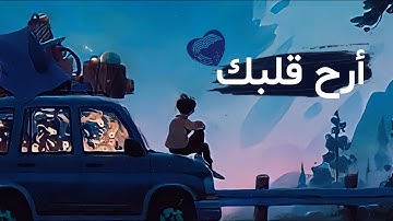 أرح سمعك..تلاوه هادئه مريحه💙 || سورة التغابن (مكتوبه كاملة) || القارئ شريف مصطفى 🎧
