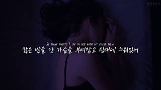 너가 없는 힘들지 않은 하루가 너무 힘들다 : Skele - Goodbyes [가사/자막/해석/Lyrics]