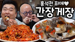 간장게장 거리!! 48년 전통 홍석천 찐맛집👨‍🦲 진짜 밥도둑 🚨주의🚨 [미식은 경험이다 EP.3] / ENG