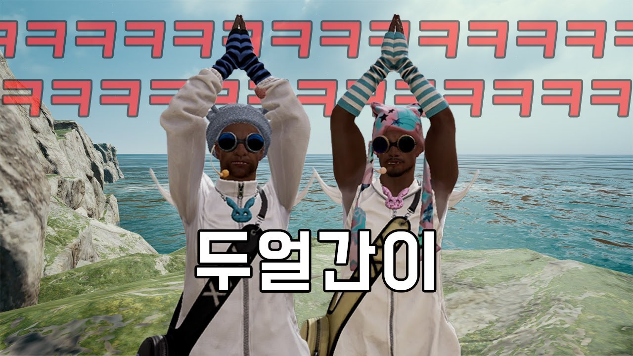 처음 봤는데 남매 같은 케미 ㅋㅋㅋㅋㅋ