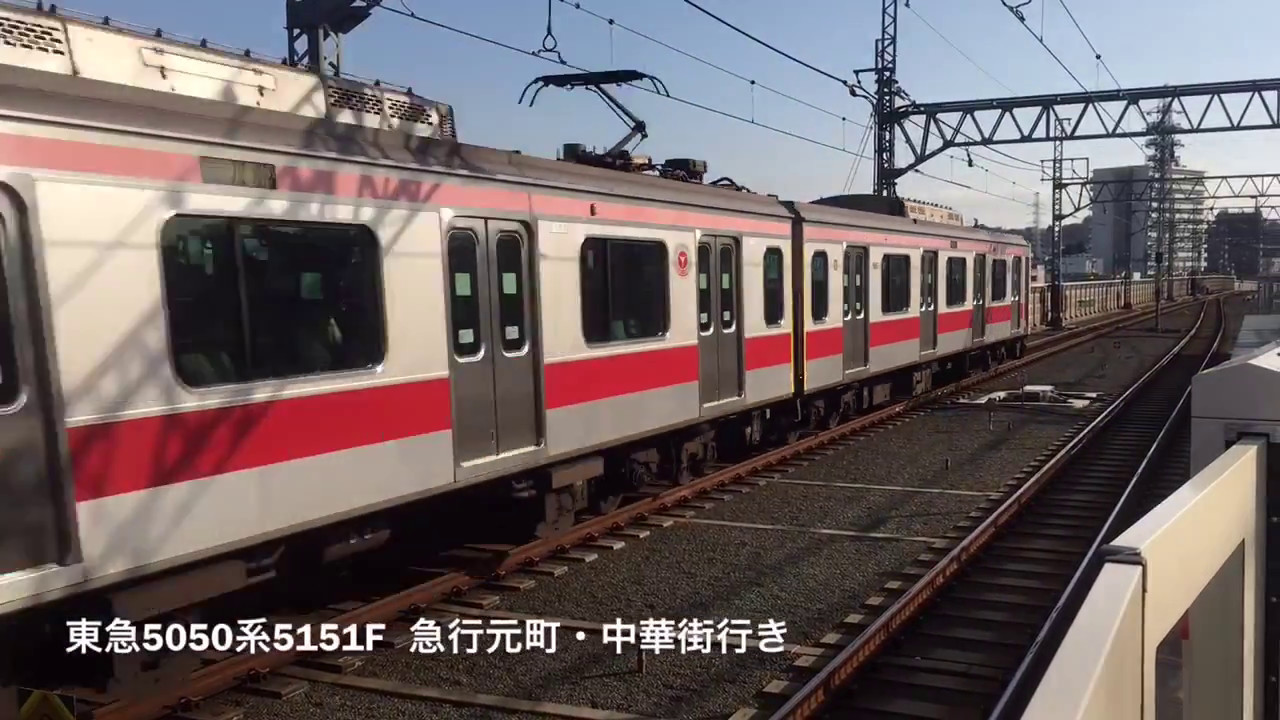 【第2弾!!】東急東横線・目黒線元住吉駅   電車通過集