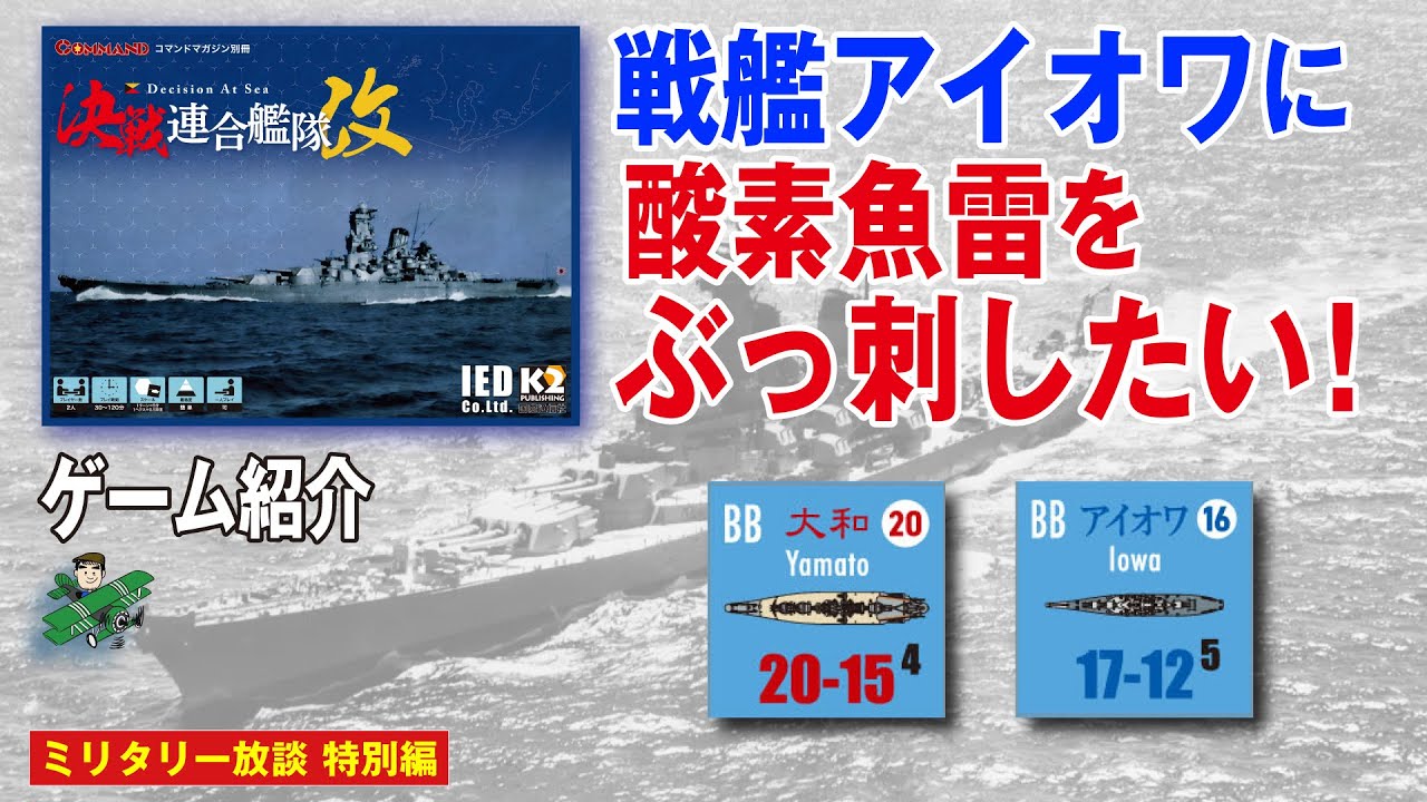 各種制作物 | コマンドマガジン - IEDのコマンドマガジン | ウォー 各種制作物 | コマンドマガジン - IEDのコマンドマガジン | ウォー