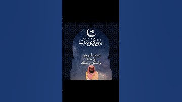 💖يُوسُفُ أَعْرِضْ عَنْ هَـٰذَا ۚ وَٱسْتَغْفِرِى لِذَنۢبِكِ🕌#القرآن_الكريم❤️ #سعود_الشريم🕋سورة يوسُف🌙