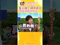 原來獅子會力量這麼大?! 連導演都要問候徐媽媽...【康熙來了 #shorts 】 #小s #蔡康永 #康熙來了