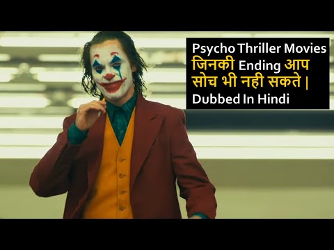 top-10-best-psycho-thriller-movies-dubbed-in-hindi-with-unbelievable-ending