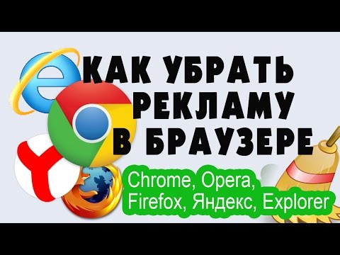 Вопрос: Как заблокировать веб сайт во всех браузерах?