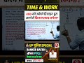 Time &amp; Work 💯 #harikeshsir #mathstricks #timeandwork #maths