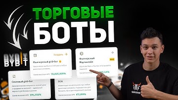 🚀 Торговый бот Bybit - Настройка и запуск с Телефона 💰