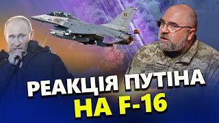 ЧЕРНИК, ЖДАНОВ, КОЖУБЕНКО: Путін ПАНІКУЄ через F-16: Терміново ШУКАЄ зброю / ЩОЙНО! Зміни на ФРОНТІ