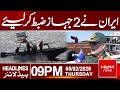 Iran Seizes Two Oil Tankers in Gulf | 9PM Headlines | Hum News | Pakistan News
