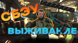 Война с камнями - Escape From Tarkov