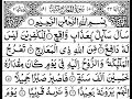 Surah al maarij full ii by sheikh shuraim with arabic text