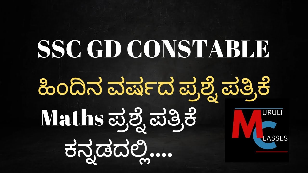 SSC GD CONSTABLE Question paper solving 