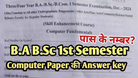 Computer Fundamentals | B.A B.Sc B.Com 1st Semester Exam 2025 |BA 1st Year Computer Paper Answer Key