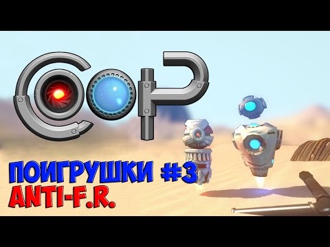 Поигрушки #3 ВКЛЮЧАЕМ РАЗУМ [CO-OP Decrypted] Клон Portal