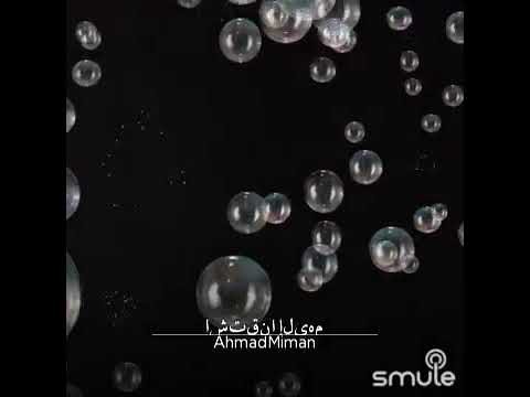 بالله يا مجرى المي سلم عليهم أحمد ميمان