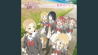 カラフルワールド 歌詞 犬吠埼樹 黒沢ともよ Tvアニメ 結城友奈は勇者である キャラクターソング ふりがな付 うたてん