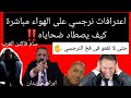 اعترافات نرجسي على الهواء سام ڤاكنن العرب