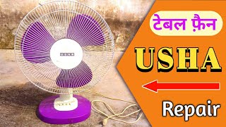 Usha table fan motor repair | table fan Jaam repair | table fan coil repair