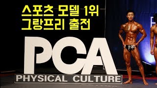 2019 PCA KOREA피씨에이 코리아 용인스포츠 모…