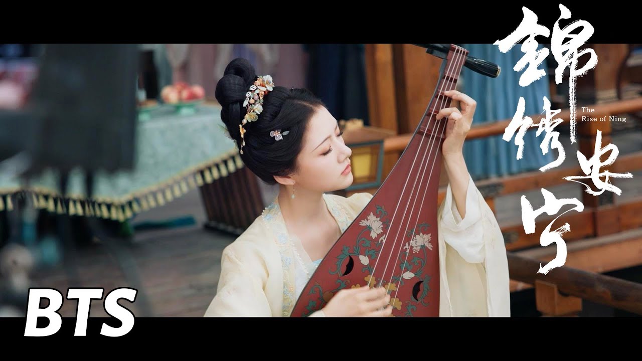 【锦绣安宁】花絮：任敏罗宜宁角色特辑 | The Rise of Ning - Behind the Scenes