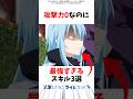 【転スラ】攻撃力ゼロなのに最強すぎるスキル3選 #転生したらスライムだった件 #転スラコラボ