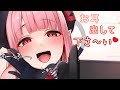 下僕さんのお耳を弄ぶ配信♡