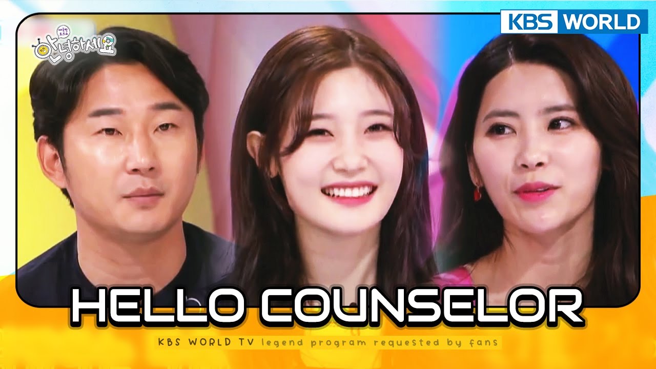 [ENG] Hello Counselor #51 KBS WORLD TV legend program requested by fans | KBS WORLD TV 170508