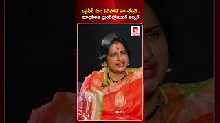 ఒవైసీపీ మీద ఓడిపోతే ఏం చేస్తవ్‌.. మాధవీలత మైండ్‌బ్లోయింగ్ ఆన్సర్‌..  || Kompella Madhavi Latha