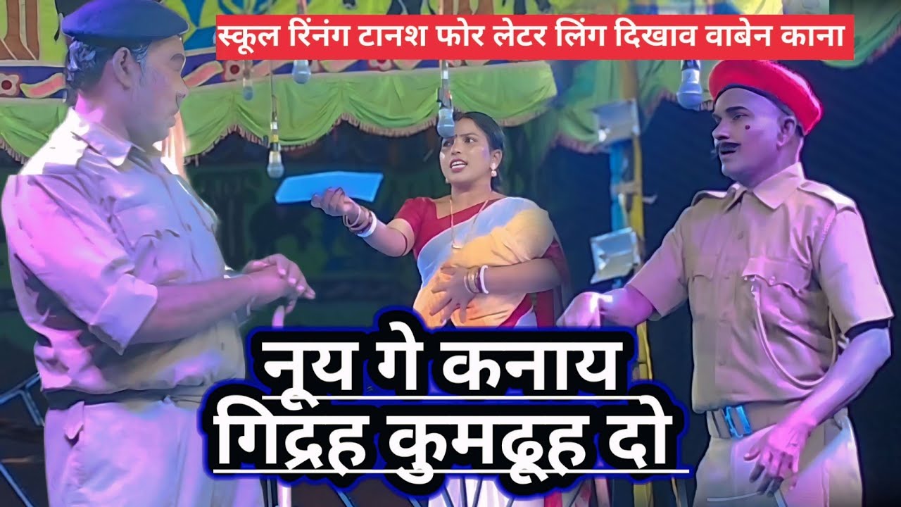 #$ANTALI_JATRA_SUPAR_HIT VIDEO|| बांगी असरा ऑपेर नाईट धामाका 💞रोमेंटिक संथाली जात्रा ऑपेरा 💞ईश्वर..