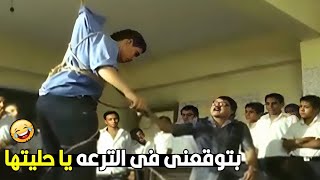 الله يخربيتك يا استاذ رمضان ده هيقفلنا المدرسه 🤣🤣| ضحك هستيري مع محمد هنيدى